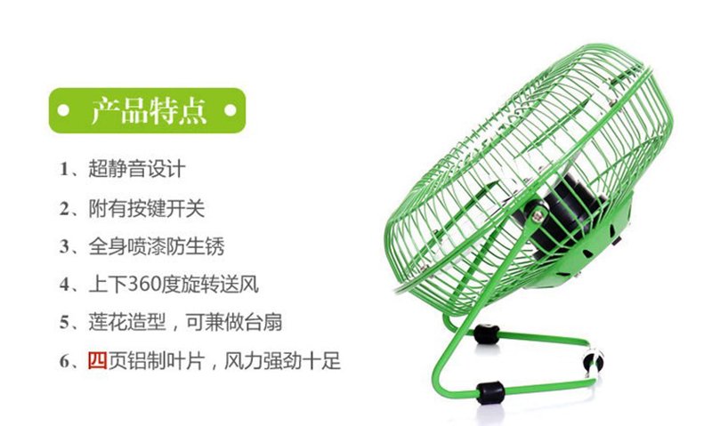 【义乌小商品批发一件代发六寸铁艺风扇 360°旋转迷你风扇】价格,厂家,图片,手持/USB/无叶风扇,义乌市崇峰日用品商行-马可波罗网