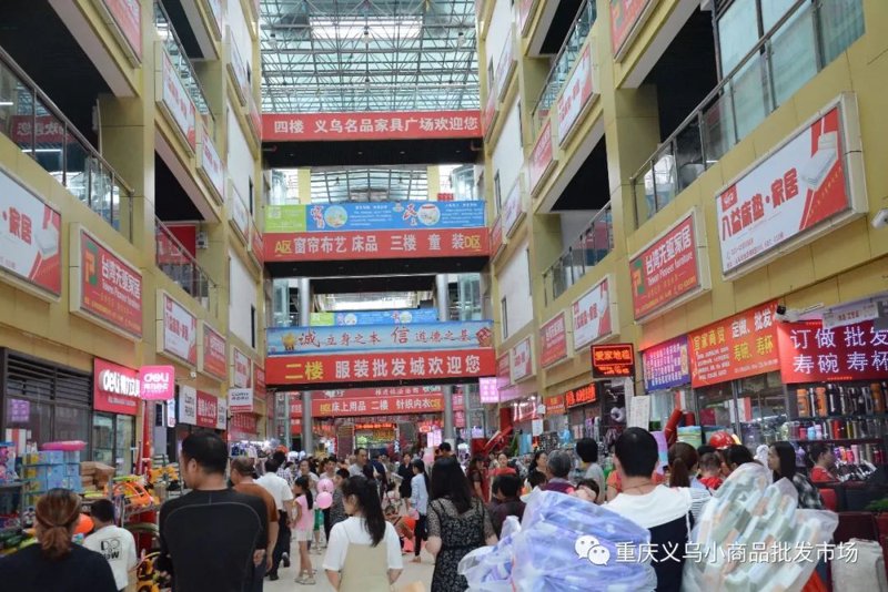 小商品网上批发